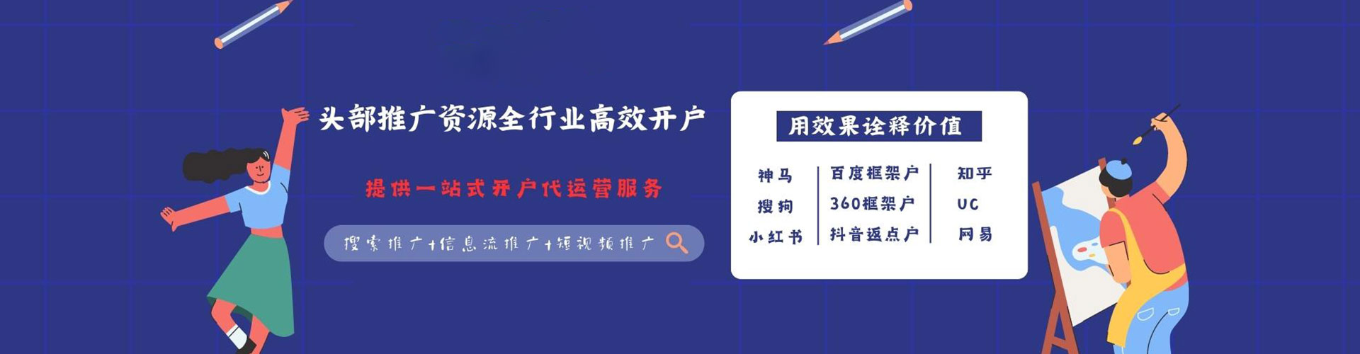 建阳信息流怎么做